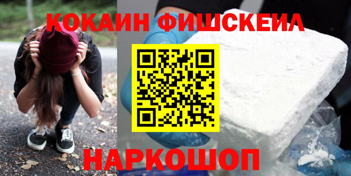 Нальчик  КОКАИН Перу  КОКАИН  Вход с VPN 