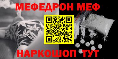 мефедрон VHQ Пугачёв